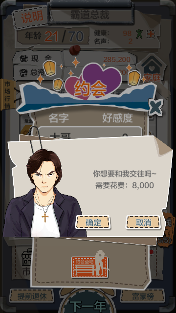 亿万人生