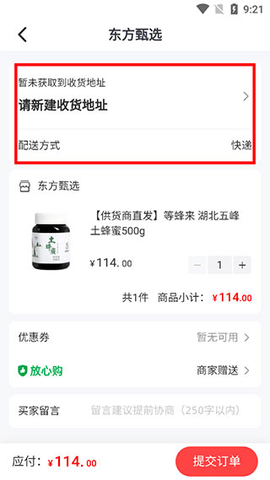 东方甄选带货APP官方版