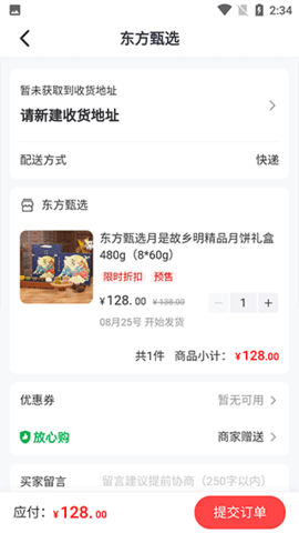 东方甄选2024最新版