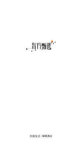 东方甄选2024最新版