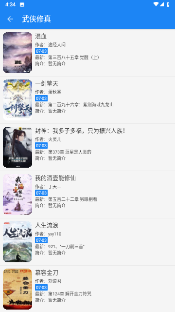 海豚阅读去广告纯净版