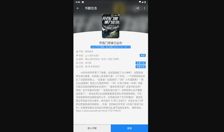海豚阅读去广告纯净版