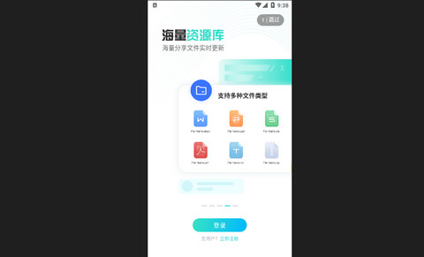 小飞机网盘手机版