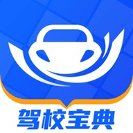 驾校宝典2023最新版