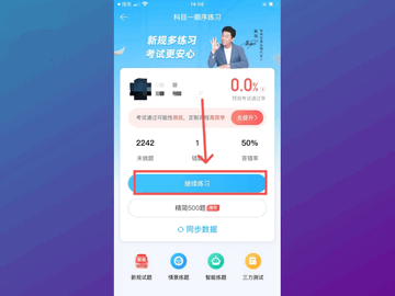 驾校宝典2024最新版