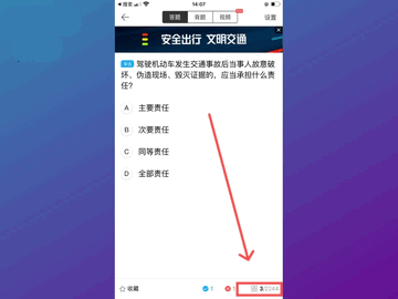 驾校宝典2024最新版