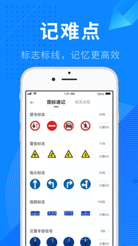 驾校宝典2024最新版