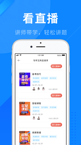 驾校宝典2024最新版