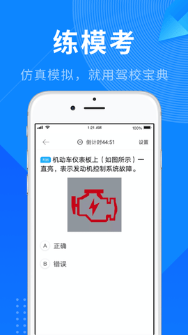 驾校宝典2024最新版