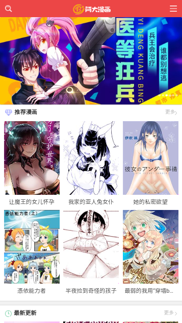 阿大漫画2023最新版