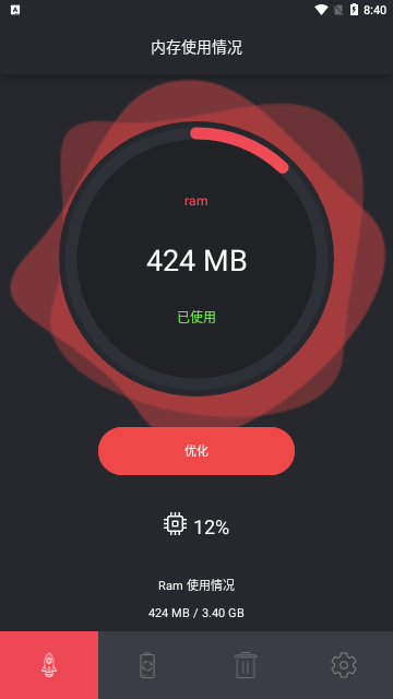 讯达清理App安卓版
