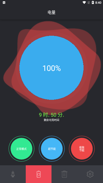 讯达清理App