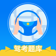 3D驾考模拟免费版