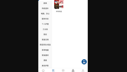 深港会员购App最新版