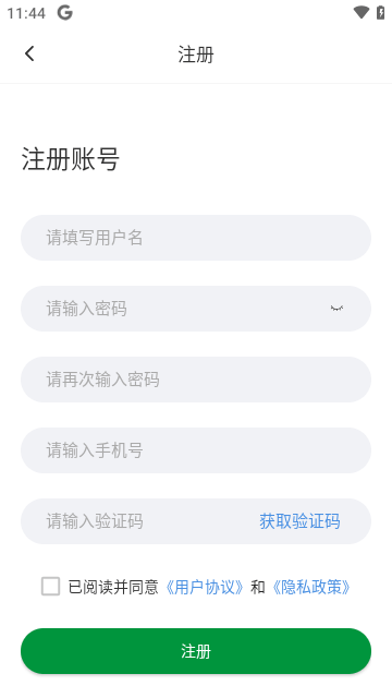 点外官方版