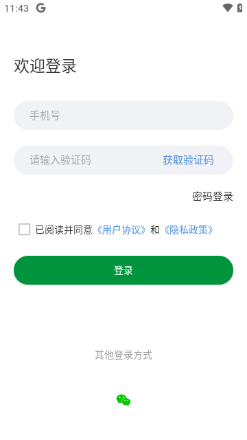 点外官方版