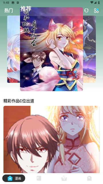 卡布漫画