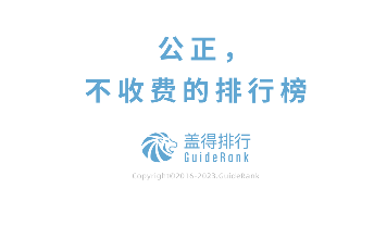 盖得排行APP官方版