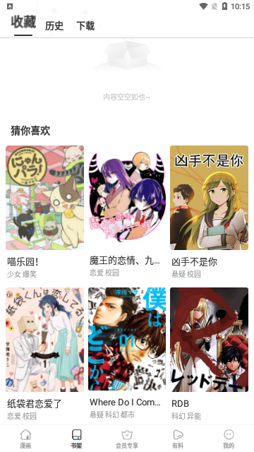 番号天堂2023最新版