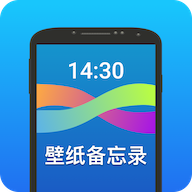 壁纸备忘录2023最新版