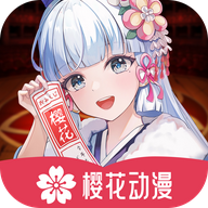 新樱花动漫App安卓版