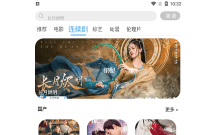 爱迪影视TV高清免费版