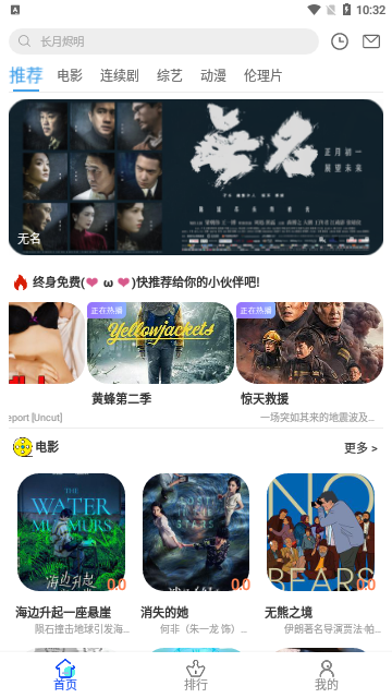 爱迪影视TV高清免费版