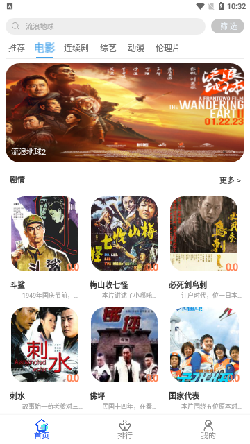 爱迪影视TV高清免费版