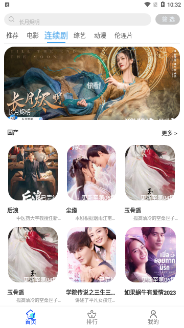 爱迪影视TV高清免费版