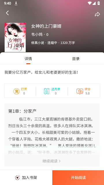 摸鱼漫画官方版