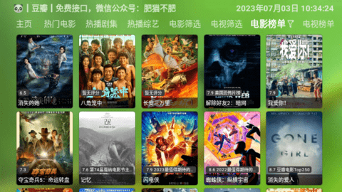 白虾影院TV2023最新版