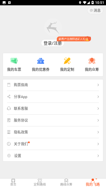 飞路巴士