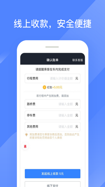 聚的出租
