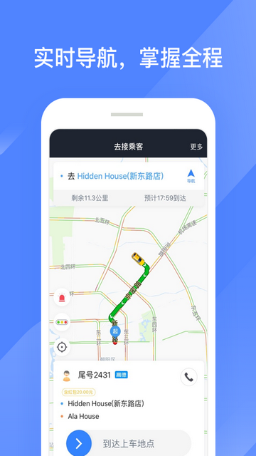 聚的出租2023最新版