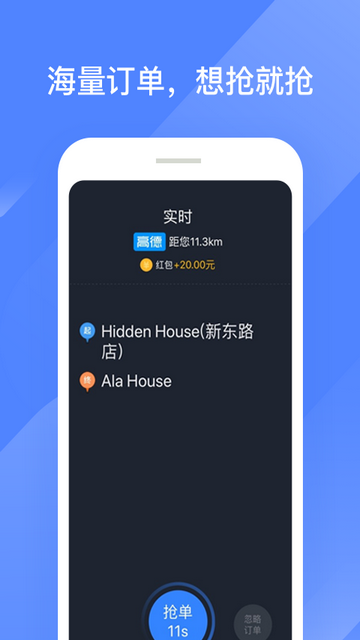 聚的出租2023最新版