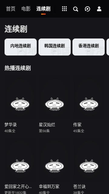 追剧啦去广告版