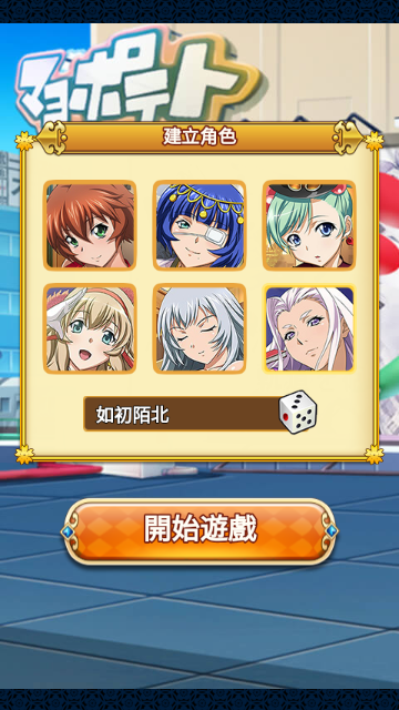 一騎物語