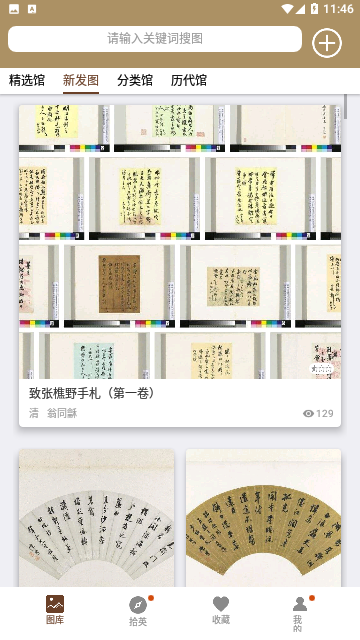 Screenshot_20230703-114636