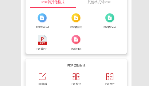 PDF阅读扫描仪解锁VIP会员版