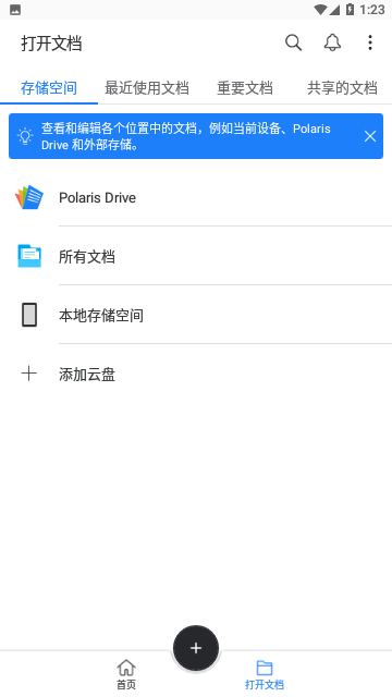 办公