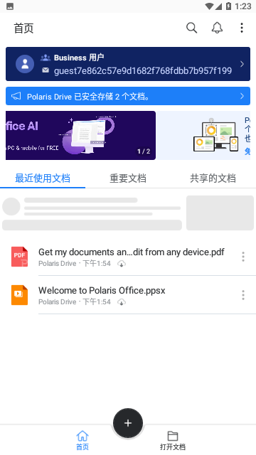 办公