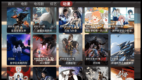 EMO影视盒子最新版