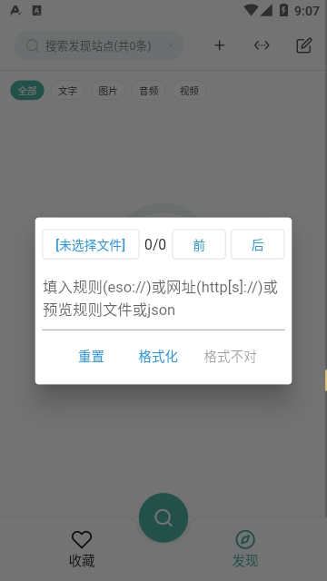 亦搜阅读官方版