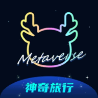 神奇旅行2023最新版