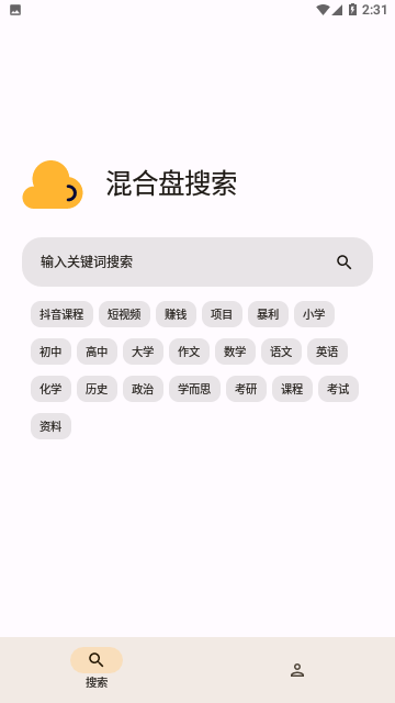混合盘2023最新版