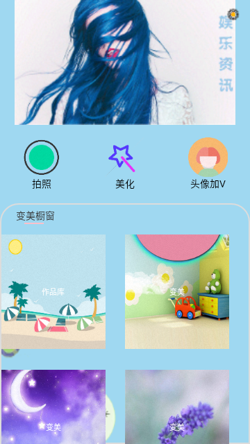 女神美颜相机免费版
