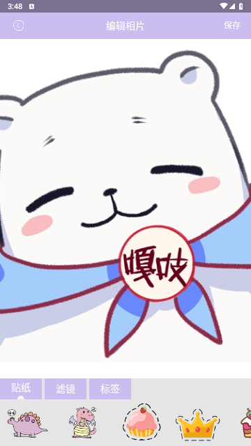 女神美颜相机免费版