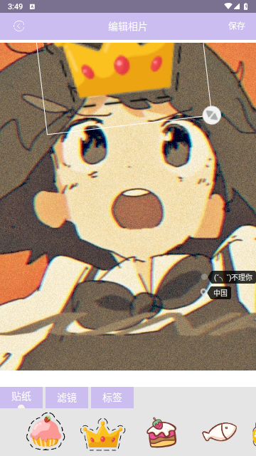 女神美颜相机免费版