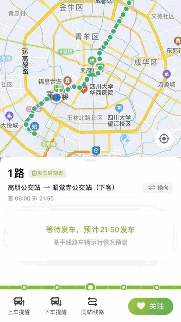 成都公交APP乘车官方版