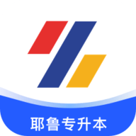 耶鲁专升本2025最新版